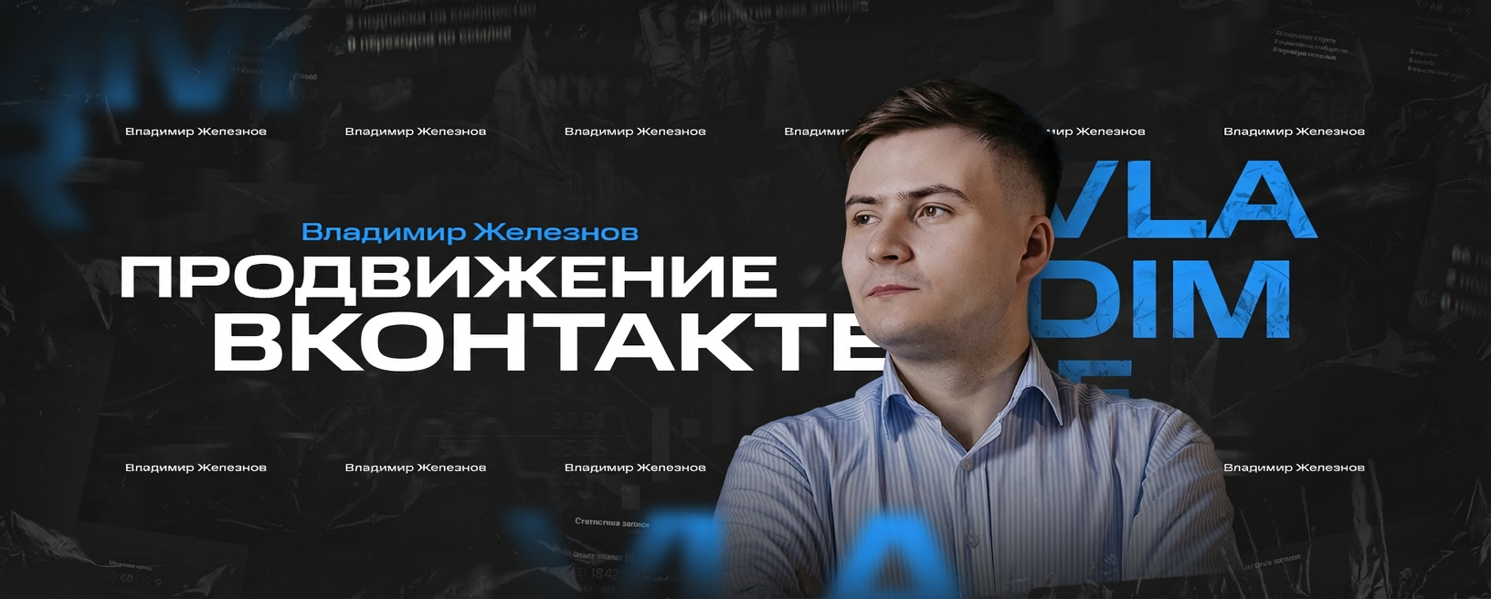 Баннер